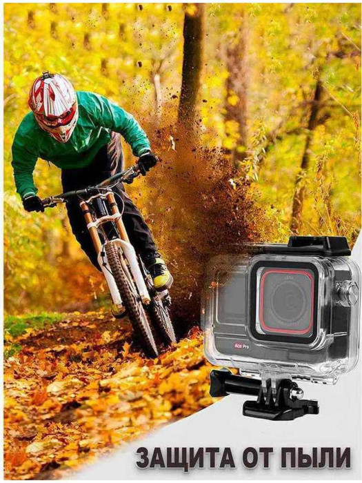 Аквабокс Zarrumi WP-I360AP для Insta360 Ace / Ace Pro / Ace Pro 2