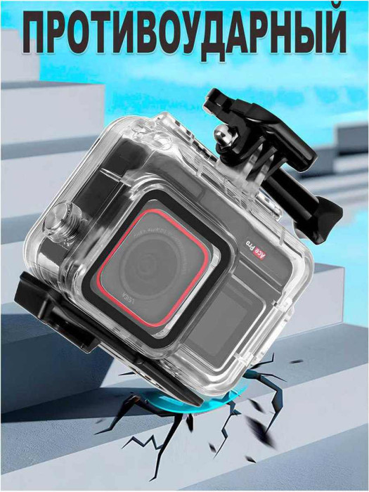 Аквабокс Zarrumi WP-I360AP для Insta360 Ace / Ace Pro / Ace Pro 2