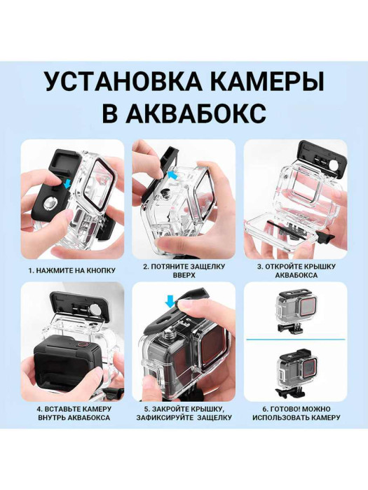 Аквабокс Zarrumi WP-I360AP для Insta360 Ace / Ace Pro / Ace Pro 2