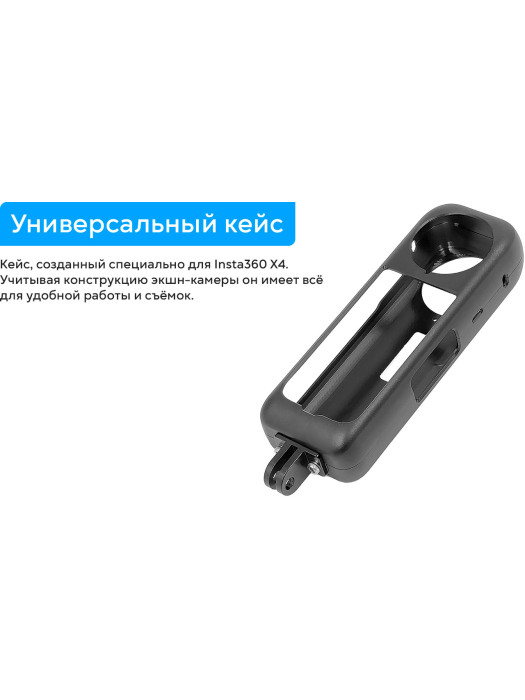 Металлическая рамка-клетка Zarrumi MF-IX4 для Insta360 X4