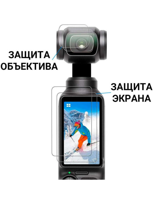 Защитное стекло Zarrumi TG-DP3 для DJI Osmo Pocket 3