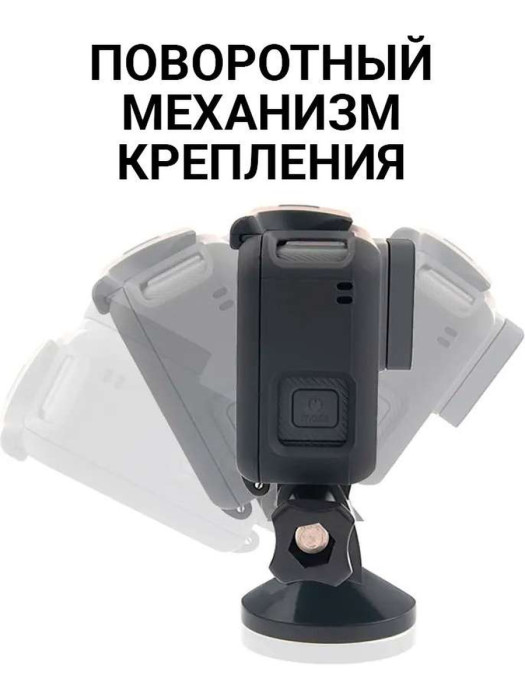Крепление магнитное Zarrumi Magnenic 1 для экшн-камер