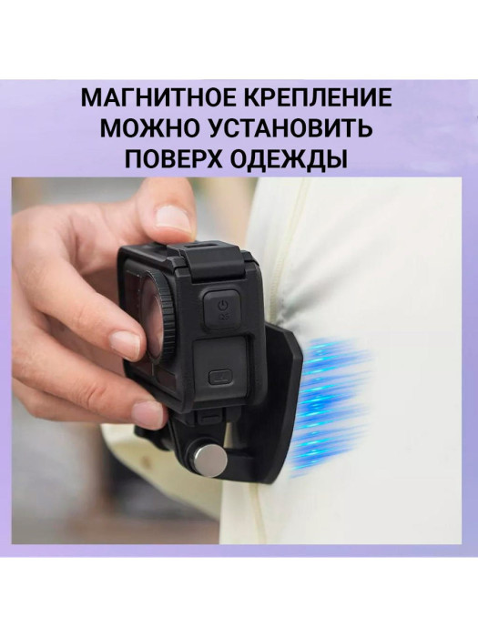 Магнитное крепление Zarrumi NM 2.0 для экшн-камер