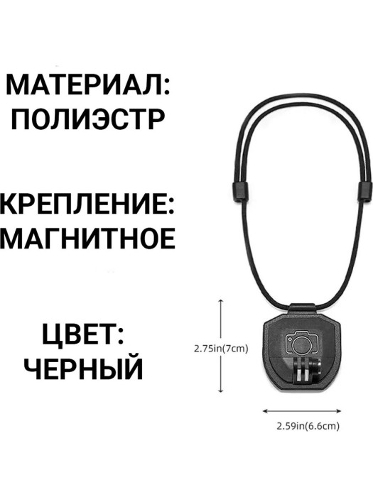 Магнитное крепление Zarrumi NM 2.0 для экшн-камер