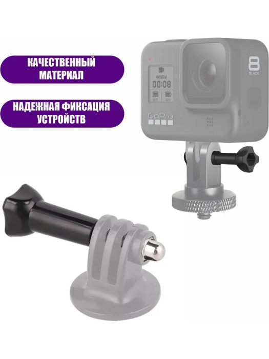 Винт с гайкой Zarrumi для креплений GoPro, DJI, SJCAM, EKEN, Xiaomi