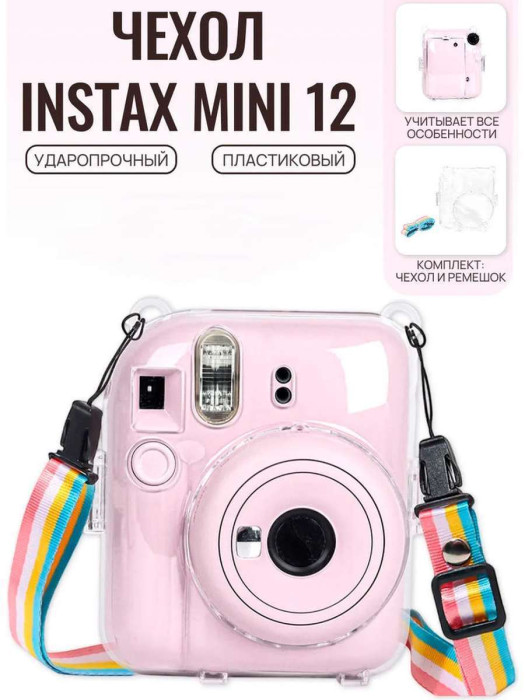 Чехол Rumi SnapLink для Fujifilm Instax mini 12