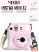 Чехол Rumi SnapLink для Fujifilm Instax mini 12