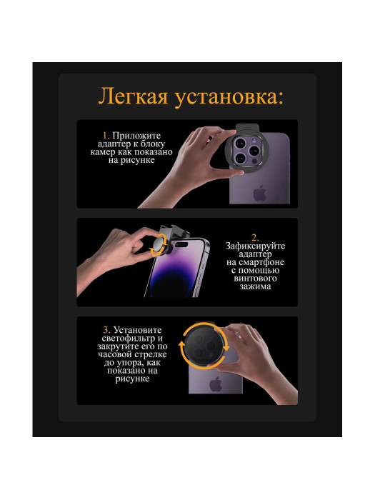 Держатель светофильтров 67 мм Zarrumi FM67 для телефонов