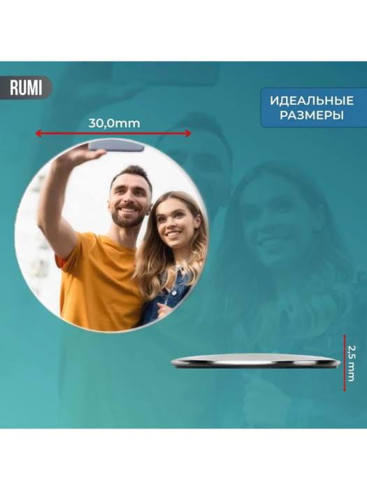 Зеркало для телефона Rumi Selfie Ring