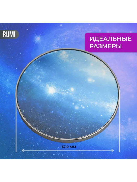 Магнитное зеркало для телефона Rumi Selfie Round