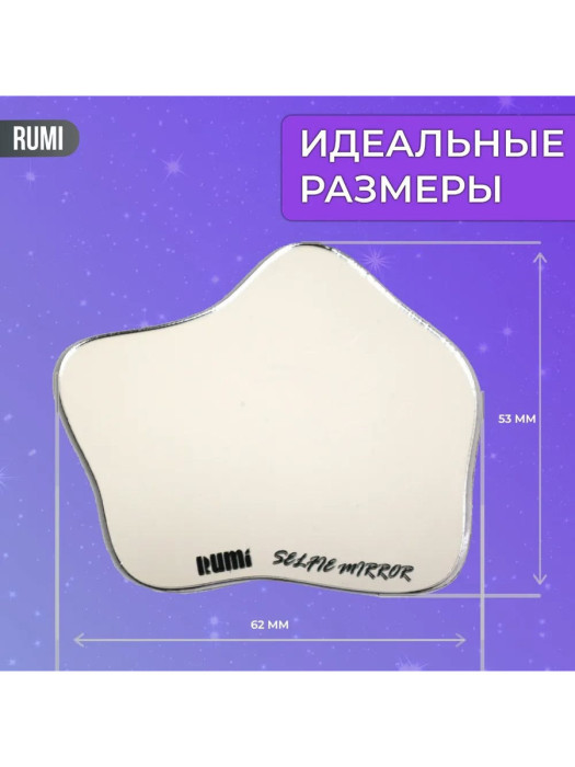 Зеркало для телефона Rumi Selfie