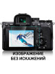 Защитное стекло Zarrumi TG-S7M4 для Sony A7 IV, A7CR, A7C II, A6700, ZV-E10 II, ZV-E1 / Fujifilm X-M5