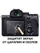 Защитное стекло Zarrumi TG-S7M4 для Sony A7 IV, A7CR, A7C II, A6700, ZV-E10 II, ZV-E1 / Fujifilm X-M5