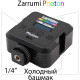 Светодиодная RGB лампа Zarrumi Photon