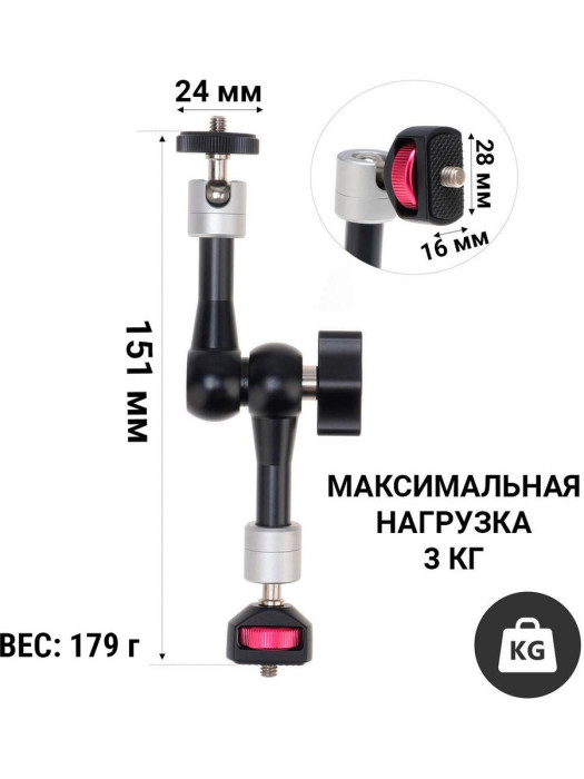 Шарнирный кронштейн с держателями под резьбу 1/4 дюйма Zarrumi Magic Arm 07 II Шарнирный кронштейн с держателями под резьбу 1/4 дюйма Zarrumi Magic Arm 07 II