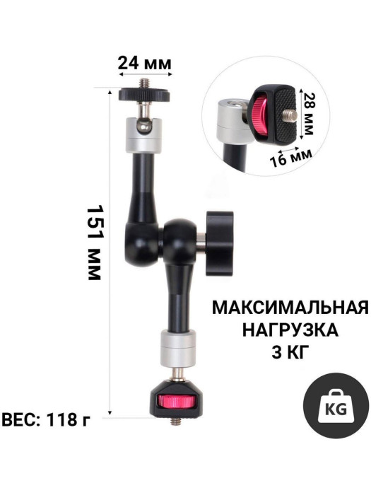 Шарнирный кронштейн с держателями под резьбу 1/4 дюйма Zarrumi Magic Arm 07 II