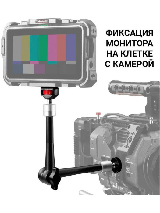 Шарнирный кронштейн с держателями под резьбу 1/4 дюйма Zarrumi Magic Arm 11 II