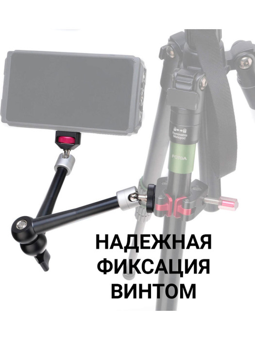 Шарнирный кронштейн с держателями под резьбу 1/4 дюйма Zarrumi Magic Arm 11 II