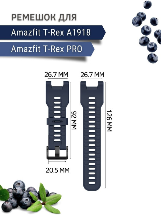 Силиконовый ремешок Rumi для Amazfit T-Rex Темно-синий