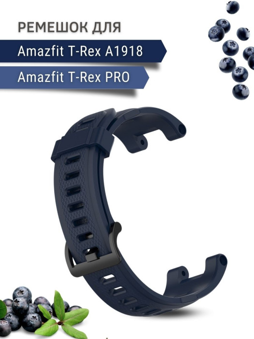 Силиконовый ремешок Rumi для Amazfit T-Rex Темно-синий
