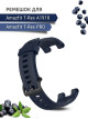 Силиконовый ремешок Rumi для Amazfit T-Rex Темно-синий