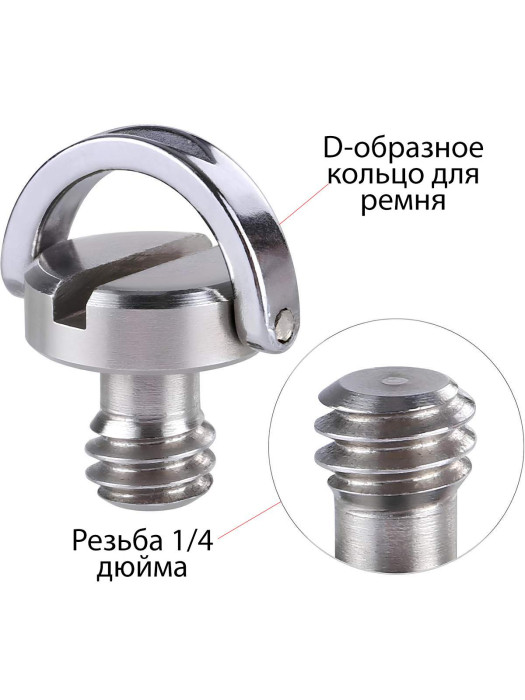 Винт с резьбой 1/4" Zarrumi 1513