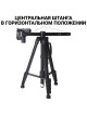 Штатив-трансформер Zarrumi Easyshot 10A