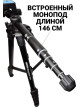 Штатив-трансформер Zarrumi Easyshot 10A