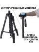 Штатив-трансформер Zarrumi Easyshot 10A