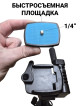 Штатив Zarrumi Easyshot 5S