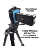 Штатив Zarrumi Easyshot 5S