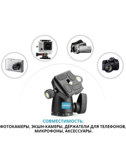 Штативная головка Zarrumi Pixhead 7