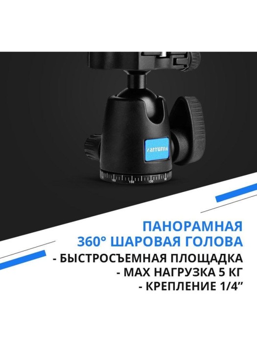 Штативная головка Zarrumi Pixhead 7